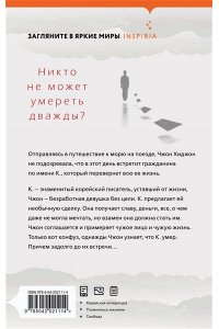 Хиран Ч. Похороны К.