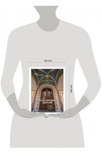 Крижевская Е.Ю. За парадными дверьми: московские особняки в фотографиях и историях