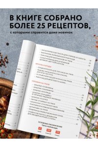 Готовим маринады и шашлыки. Сборник лучших рецептов.