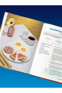 О'Халлоран Т. Кулинарная книга The Sims. Неофициальное издание. Жареный сыр, чили кон карне, торт-мороженое ?Аляска? и еще 85 рецептов, которые прокачают навык кулинарии и закроют потребность ?Питание?