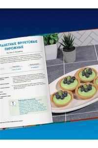 О'Халлоран Т. Кулинарная книга The Sims. Неофициальное издание. Жареный сыр, чили кон карне, торт-мороженое ?Аляска? и еще 85 рецептов, которые прокачают навык кулинарии и закроют потребность ?Питание?