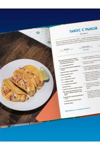 О'Халлоран Т. Кулинарная книга The Sims. Неофициальное издание. Жареный сыр, чили кон карне, торт-мороженое ?Аляска? и еще 85 рецептов, которые прокачают навык кулинарии и закроют потребность ?Питание?