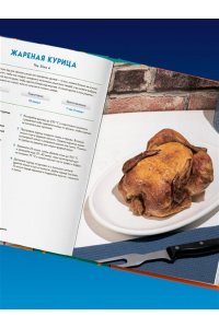 О'Халлоран Т. Кулинарная книга The Sims. Неофициальное издание. Жареный сыр, чили кон карне, торт-мороженое ?Аляска? и еще 85 рецептов, которые прокачают навык кулинарии и закроют потребность ?Питание?