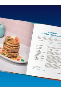О'Халлоран Т. Кулинарная книга The Sims. Неофициальное издание. Жареный сыр, чили кон карне, торт-мороженое ?Аляска? и еще 85 рецептов, которые прокачают навык кулинарии и закроют потребность ?Питание?