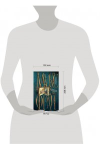 Макс Фрай Ловцы книг. Замечательный предел