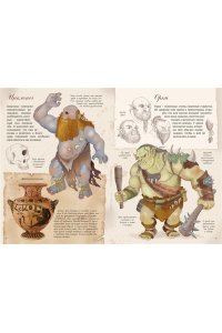 Барсотти Э. Волшебные существа. Энциклопедия