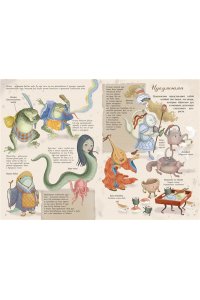 Барсотти Э. Волшебные существа. Энциклопедия