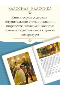 Толстой Л. Севастопольские рассказы