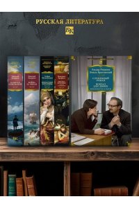 Рязанов Э., Брагинский Э. Служебный роман. Вокзал для двоих: киноповести и пьесы