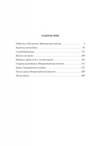 Рязанов Э., Брагинский Э. Служебный роман. Вокзал для двоих: киноповести и пьесы