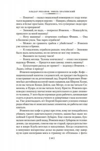 Рязанов Э., Брагинский Э. Служебный роман. Вокзал для двоих: киноповести и пьесы