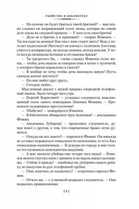 Рязанов Э., Брагинский Э. Служебный роман. Вокзал для двоих: киноповести и пьесы