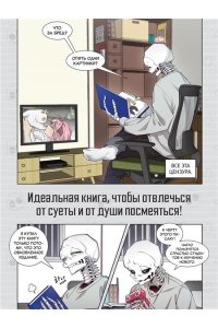 Магол и Ратмир Папочка-скелет. Кн. 1