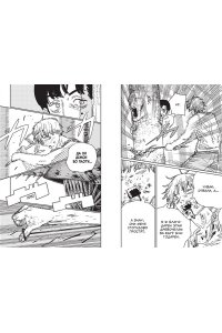 Фудзимото Т. Человек-бензопила. Кн. 16. Буэ-э-э!