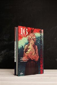 Фудзимото Т. Человек-бензопила. Кн. 16. Буэ-э-э!