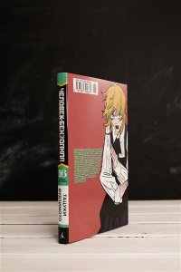 Фудзимото Т. Человек-бензопила. Кн. 16. Буэ-э-э!