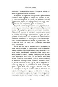 Дурова Н. Записки кавалерист-девицы