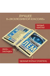 Солярис