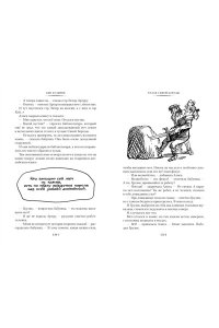 Булычев К. Чулан Синей Бороды. Драконозавр. Приключения Алисы (илл. М. Лисогорского, Л. Хачатряна)