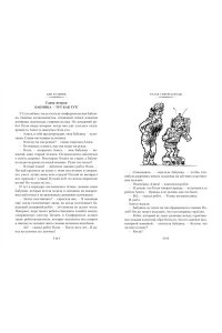 Булычев К. Чулан Синей Бороды. Драконозавр. Приключения Алисы (илл. М. Лисогорского, Л. Хачатряна)