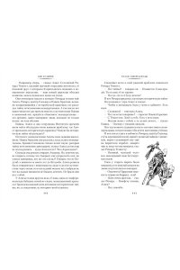 Булычев К. Чулан Синей Бороды. Драконозавр. Приключения Алисы (илл. М. Лисогорского, Л. Хачатряна)