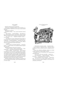 Булычев К. Чулан Синей Бороды. Драконозавр. Приключения Алисы (илл. М. Лисогорского, Л. Хачатряна)