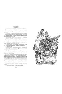 Булычев К. Чулан Синей Бороды. Драконозавр. Приключения Алисы (илл. М. Лисогорского, Л. Хачатряна)