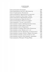 Булычев К. Чулан Синей Бороды. Драконозавр. Приключения Алисы (илл. М. Лисогорского, Л. Хачатряна)