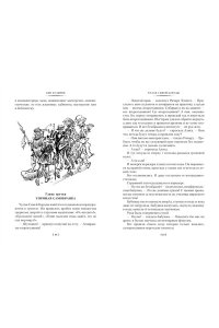 Булычев К. Чулан Синей Бороды. Драконозавр. Приключения Алисы (илл. М. Лисогорского, Л. Хачатряна)