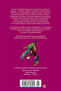 Булычев К. Чулан Синей Бороды. Драконозавр. Приключения Алисы (илл. М. Лисогорского, Л. Хачатряна)