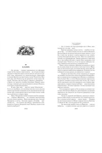 Дюма А. Две Дианы (с илл.)