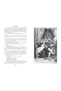Дюма А. Две Дианы (с илл.)