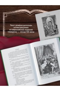 Дюма А. Две Дианы (с илл.)