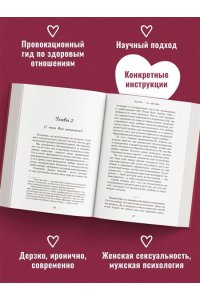 Шамашу Д. Любовь ? не чувство. Как выбрать того, с которым будет ?долго?