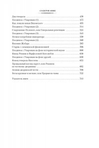 Гордин Я. Гибель Пушкина. Право на поединок