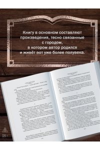 Етоев А. Бегство в Египет. Петербургские светотени