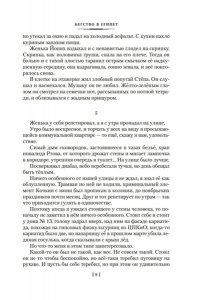 Етоев А. Бегство в Египет. Петербургские светотени