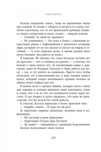 Картер Л. Между штормом и тобой