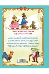 Носов И. Сказки малышам