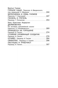 Маршак С.Я., Михалков С.В., Катаев В.П., Тэффи Н.А., и др. Сказки для девочек