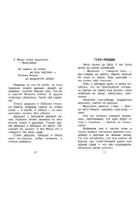 Маршак С.Я., Михалков С.В., Катаев В.П., Тэффи Н.А., и др. Сказки для девочек