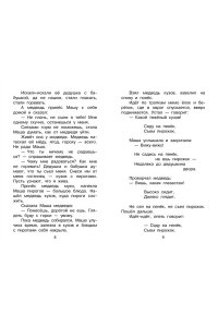 Маршак С.Я., Михалков С.В., Катаев В.П., Тэффи Н.А., и др. Сказки для девочек