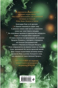 Брандис К. Дареш. Долина Холодного огня (#2)