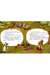 Успенский Э.Н. Про Огуречика и Помидорика. Сказки