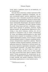 Хохрина Т. Следующая станция ? Малаховка