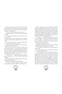 Шефер Л., Фаст В. До тебя одна песня