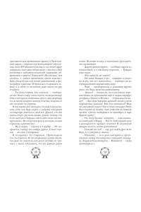 Шефер Л., Фаст В. До тебя одна песня
