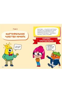 Луана Луана. Путеводитель по веселью