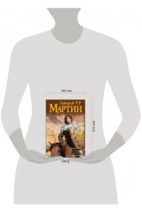 Рыцарь Семи Королевств