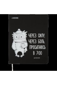 ДНЕВНИК Д/ШК DEVENTE ИНТЕГР КОЖЗАМ УТРО 2020340 (1328)